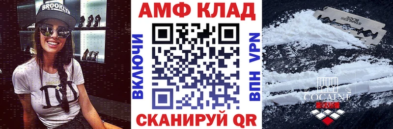 Купить где  Новопавловск  Амфетамин VHQ 