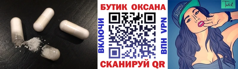 Бутират вода  Купить где  Новопавловск 
