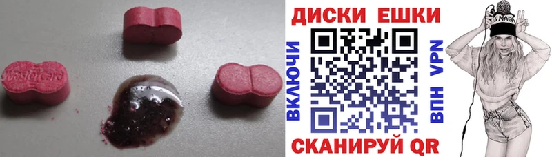 Ecstasy круглые  Купить закладки  Новопавловск 