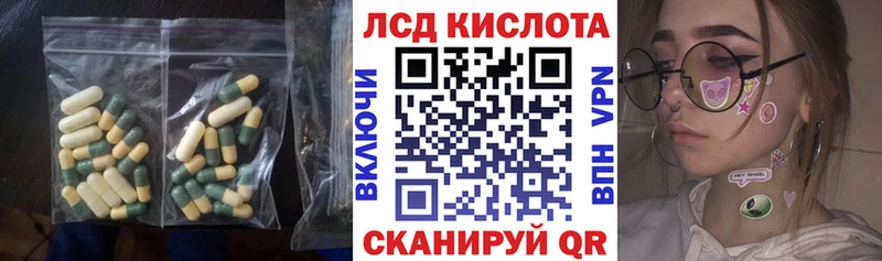 ЛСД экстази кислота  Купить  Новопавловск 
