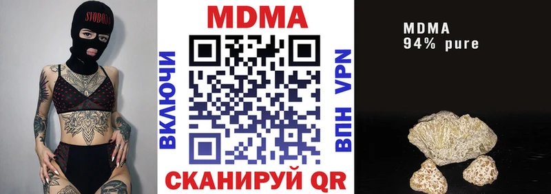 МДМА кристаллы  Купить  Новопавловск 