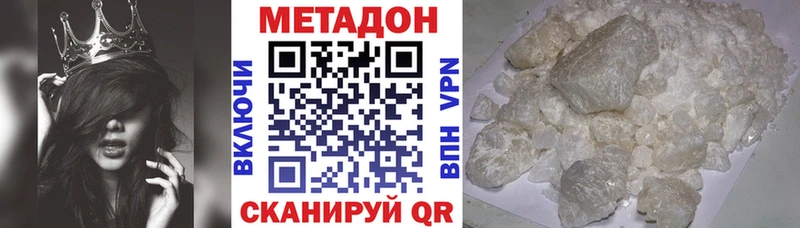 Купить где  Новопавловск  МЕТАДОН кристалл 